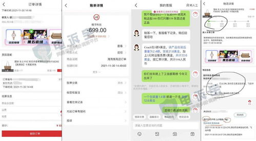 海淘免稅店 攔截物流退款 商家要求扣除商品價(jià)值的20 作成本費(fèi)