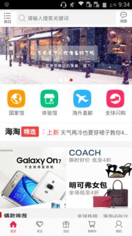 工聯海淘app下載 工聯海淘安卓版下載v1.0.13 96u手機應用