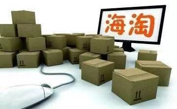 偽造&ldquo;海淘&rdquo;發(fā)貨地,應作為&ldquo;售假共犯&rdquo;嚴懲