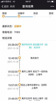 海淘物流狀態(tài)解讀 從“已發(fā)貨”到“派送中”，何時可以放心？
