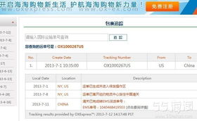 關于8月17日發(fā)貨包裹的最新物流動態(tài)及重要提醒